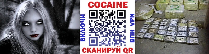 Кокаин 97% Сусуман