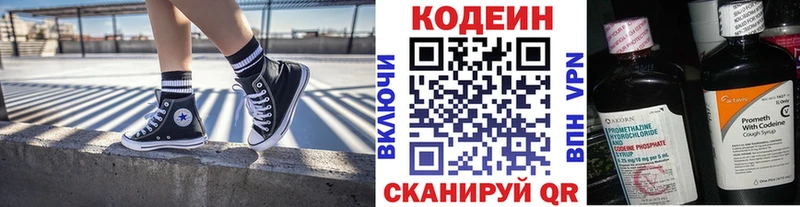 Кодеиновый сироп Lean Purple Drank  Сусуман 