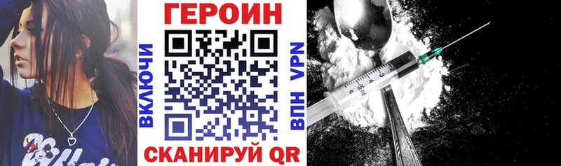 Героин хмурый  где купить наркотик  KRAKEN маркетплейс  Сусуман 