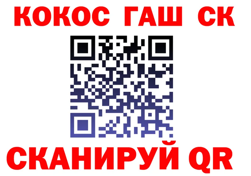 ГАШ гарик зеркало площадка кракен Сусуман