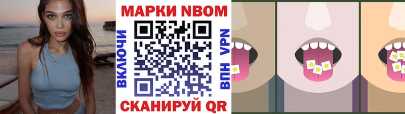 Марки N-bome 1,8мг  хочу   Сусуман 
